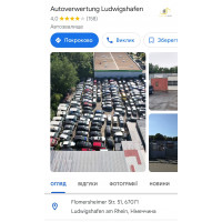 Autoverwertung Ludwigshafen є багато машин