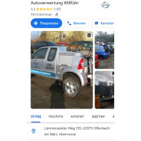 Autoverwertung Willfuhr